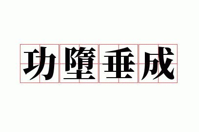 ���鴹��
