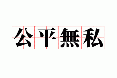 ��ƽ��˽