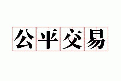 ��ƽ����