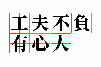 ���򲻸�������