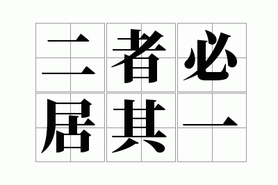 ���߱ؾ���һ