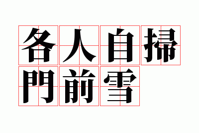 ������ɨ��ǰѩ