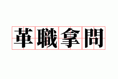 ��ְ����