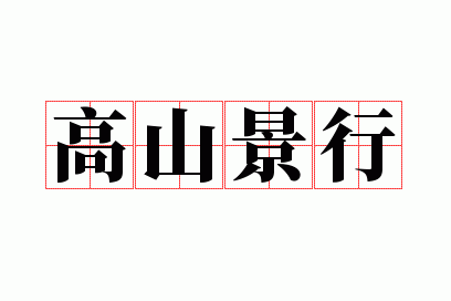 ��ɽ����