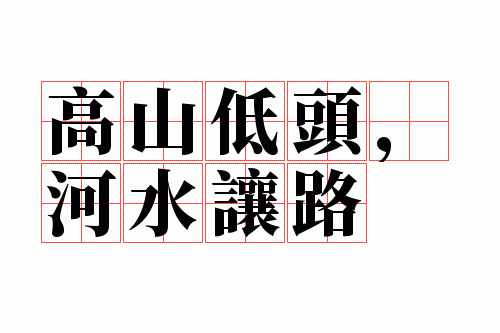 ��ɽ��ͷ����ˮ��·