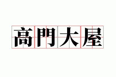 ���Ŵ���