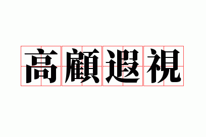 �߹�����