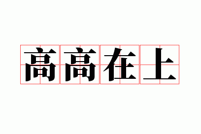 �߸�����