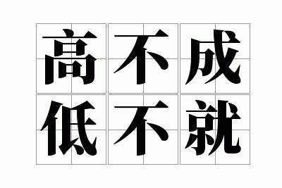 �߲��ɵͲ���