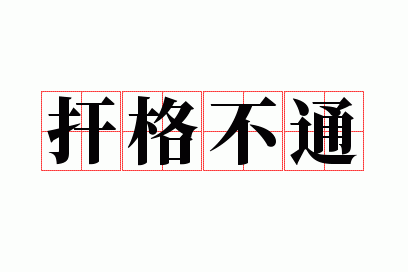 �I��ͨ