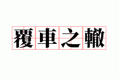 ����֮��