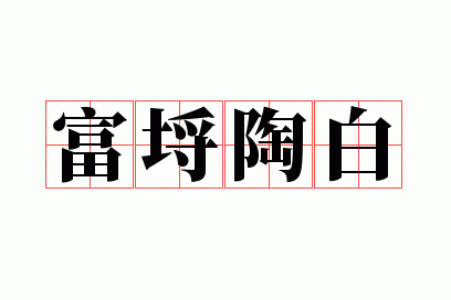 �����հ�