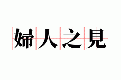 ����֮��