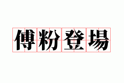 ���۵ǳ�