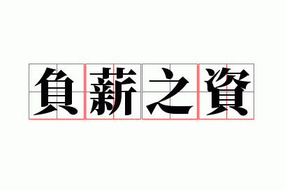 ��н֮��