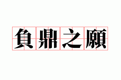 ����֮Ը