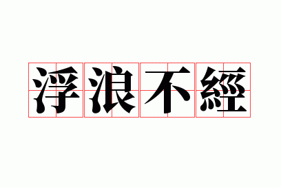 ���˲���