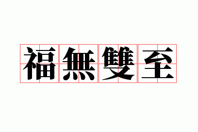 ����˫��