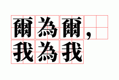 ��Ϊ������Ϊ��