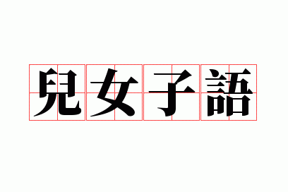 ��Ů����