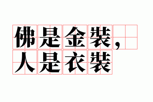 ���ǽ�װ��������װ