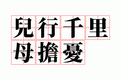 ����ǧ��ĸ����