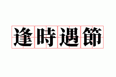 ��ʱ����