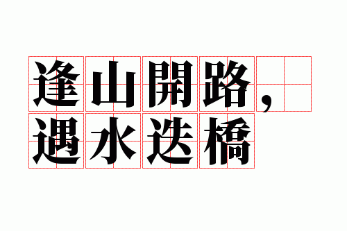 ��ɽ��·����ˮ����