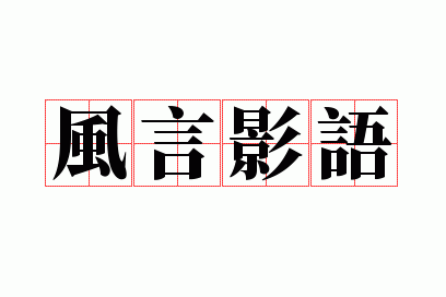 ����Ӱ��