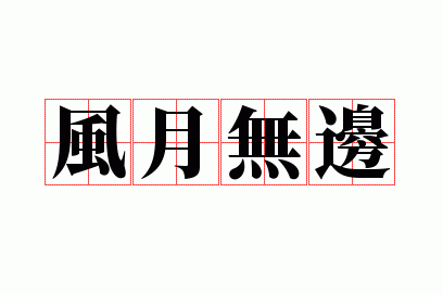 �����ޱ�