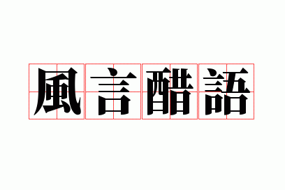 ���Դ���