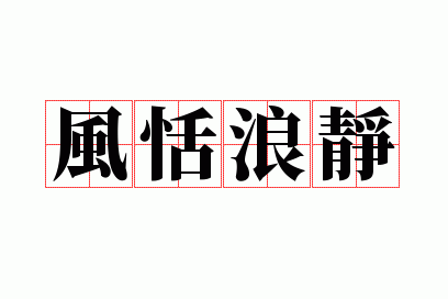 �����˾�