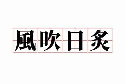 �紵����