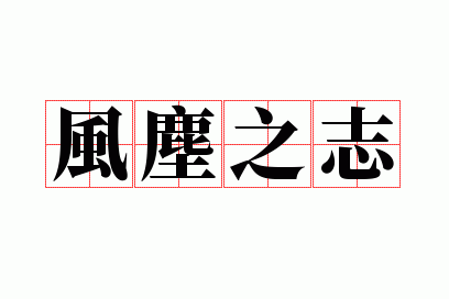 �糾֮־