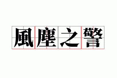 �糾֮��