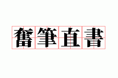 �ܱ�ֱ��