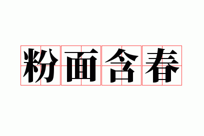 ���溬��