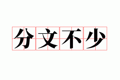 ���Ĳ���