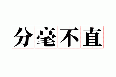 �ֺ���ֱ