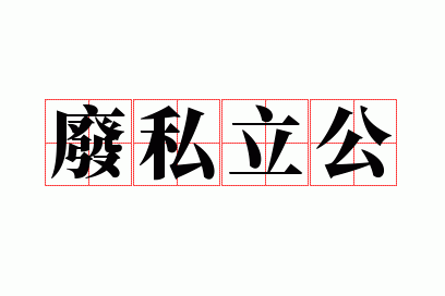 ��˽����