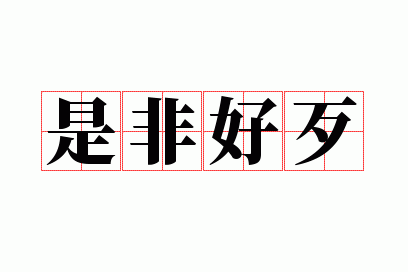 �ǷǺô�