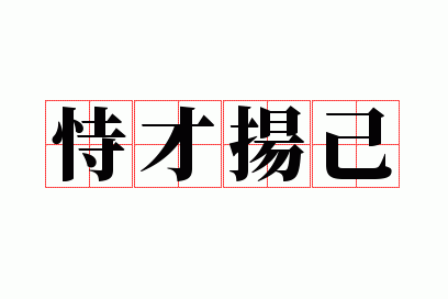 �Ѳ��Ｚ