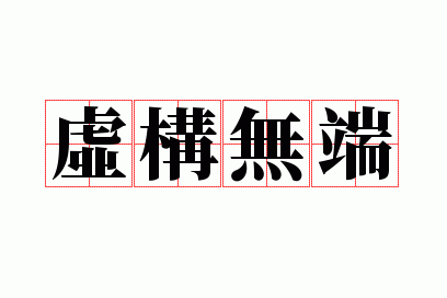 �鹹�޶�