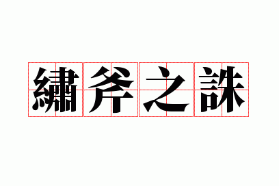 �師֮��