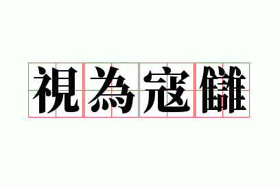 ��Ϊ����