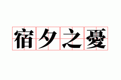 ��Ϧ֮��