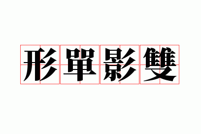 �ε�Ӱ˫