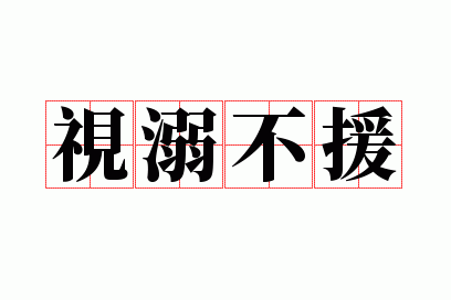 ���粻Ԯ