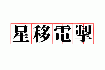 ���Ƶ糸