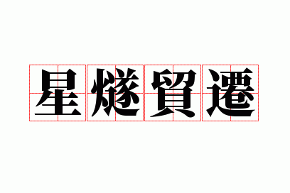 ����óǨ